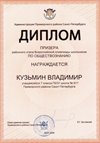 2025-2026 Кузьмин Владимир 7б РО обществознание (Лучкина О.В.)